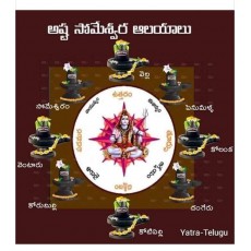 అష్ట సోమేశ్వర ఆలయాలు